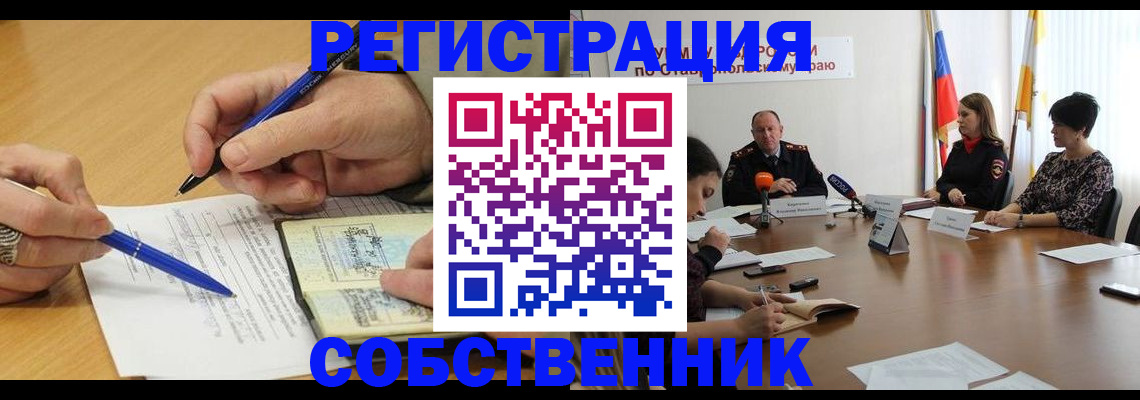 прописка для работы в Суздали