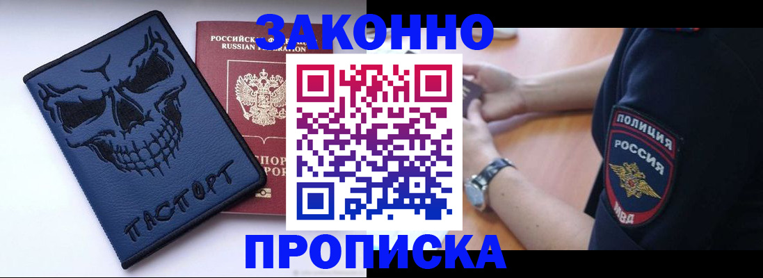 временная регистрация гарантия в Суздали