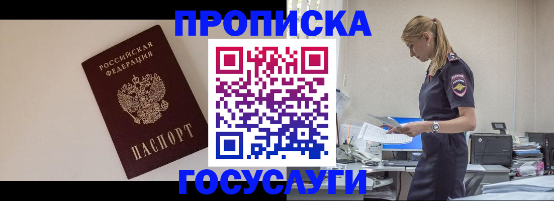 временная регистрация собственник в Суздали