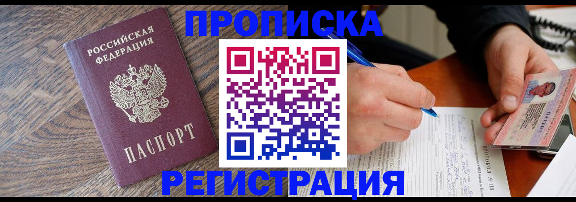 временная регистрация адрес в Суздали