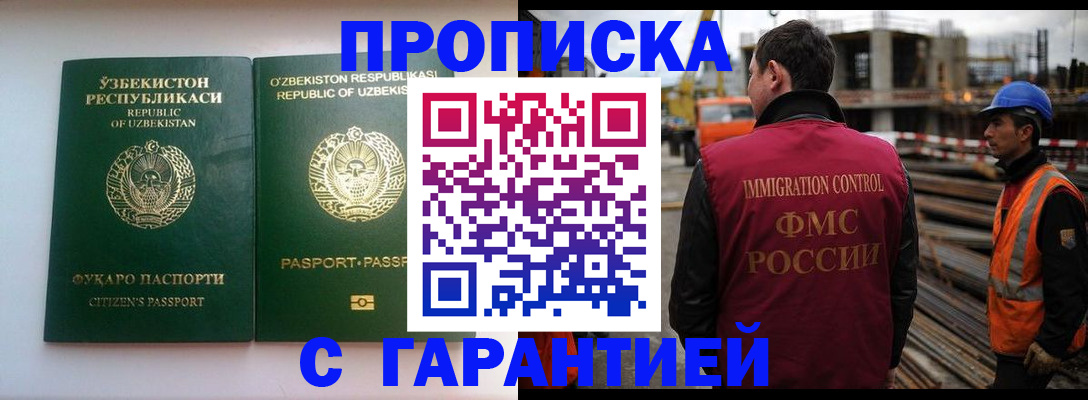 миграционный учет в Суздали