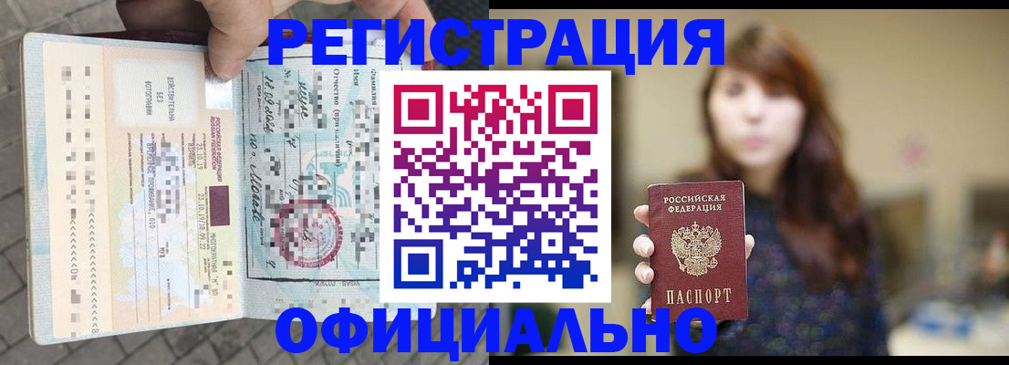 прописка в квартире в Суздали