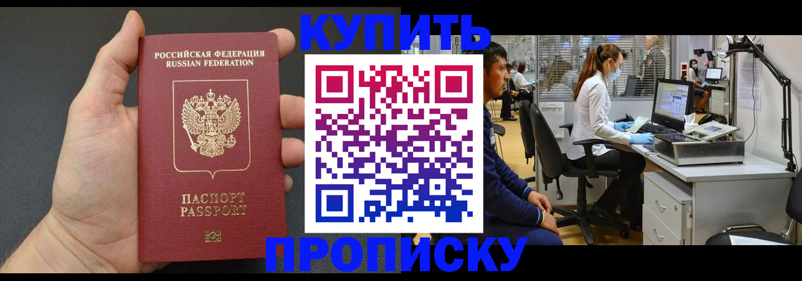 прописка ребенка в Суздали
