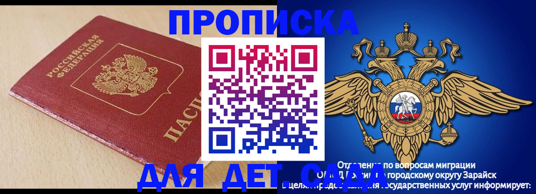 прописка гарантия в Суздали