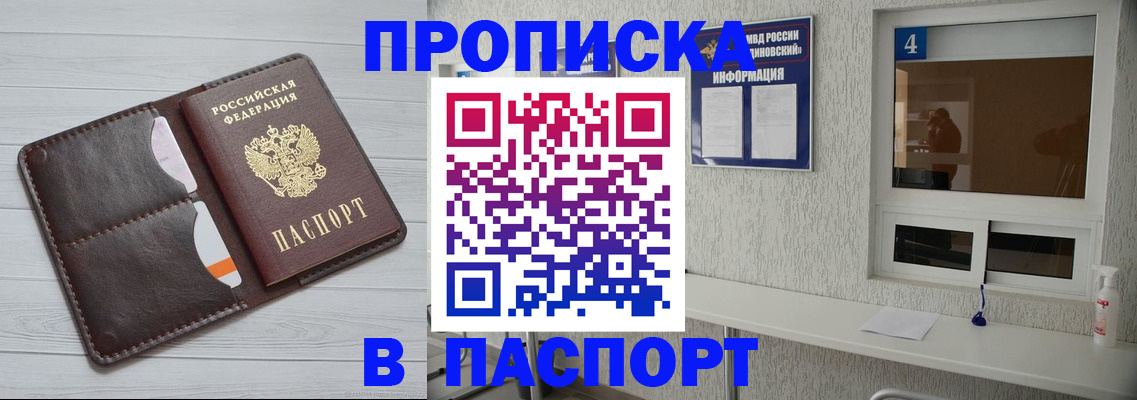 прописка регистрация в Суздали