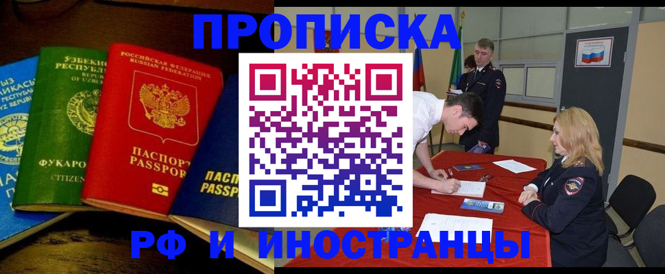 прописка 2025 в Суздали