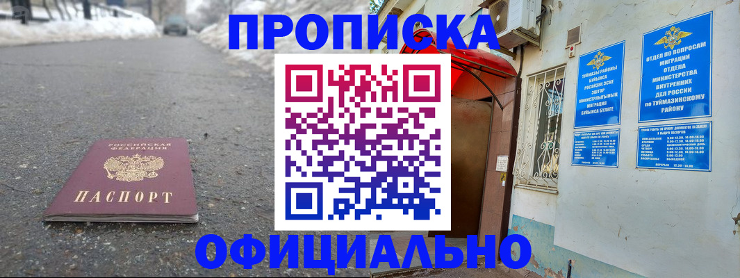 прописка иностранных граждан в Суздали