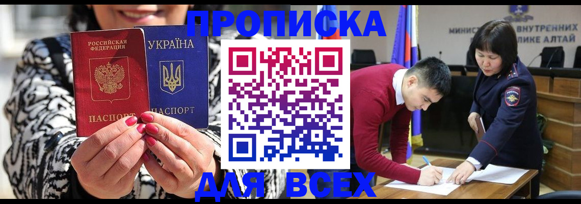 купить прописку в Суздали